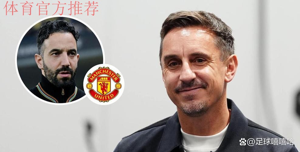 加里·内维尔揭示尽管“绝对混乱”,鲁本·阿莫林在曼联做对了什么 加里·内维尔揭示尽管“绝对混乱”,鲁本·阿莫林在曼联做对了什么