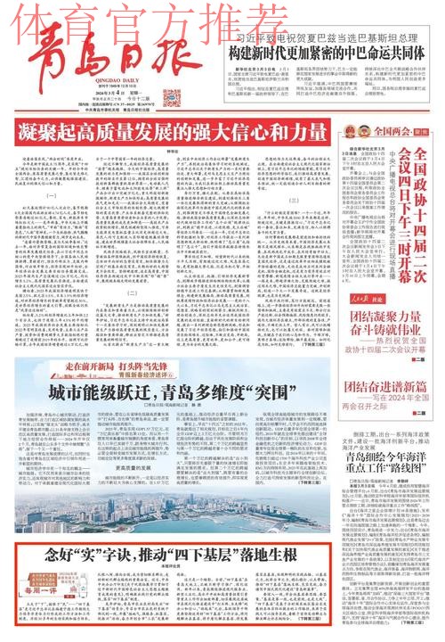 2018中乙专刊 | 青岛中能—昨天、今天、明天